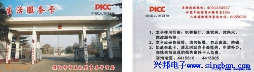 濮陽(yáng)市市直機(jī)關(guān)事務(wù)管理局餐廳、洗衣、飲水一卡通系統(tǒng)