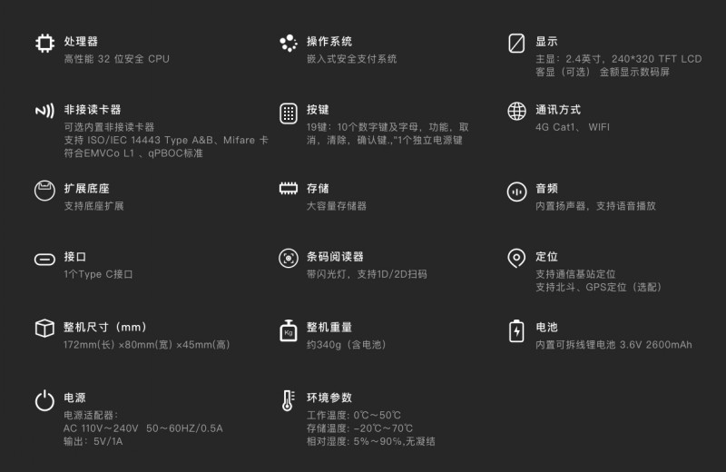 移動(dòng)式刷卡掃碼支付終端，移動(dòng)式食堂售飯機(jī)，美食城收款機(jī)