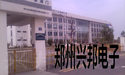 感應(yīng)卡考勤、水控、售飯系統(tǒng)在武漢新世紀(jì)制冷工業(yè)有限公司安裝現(xiàn)場