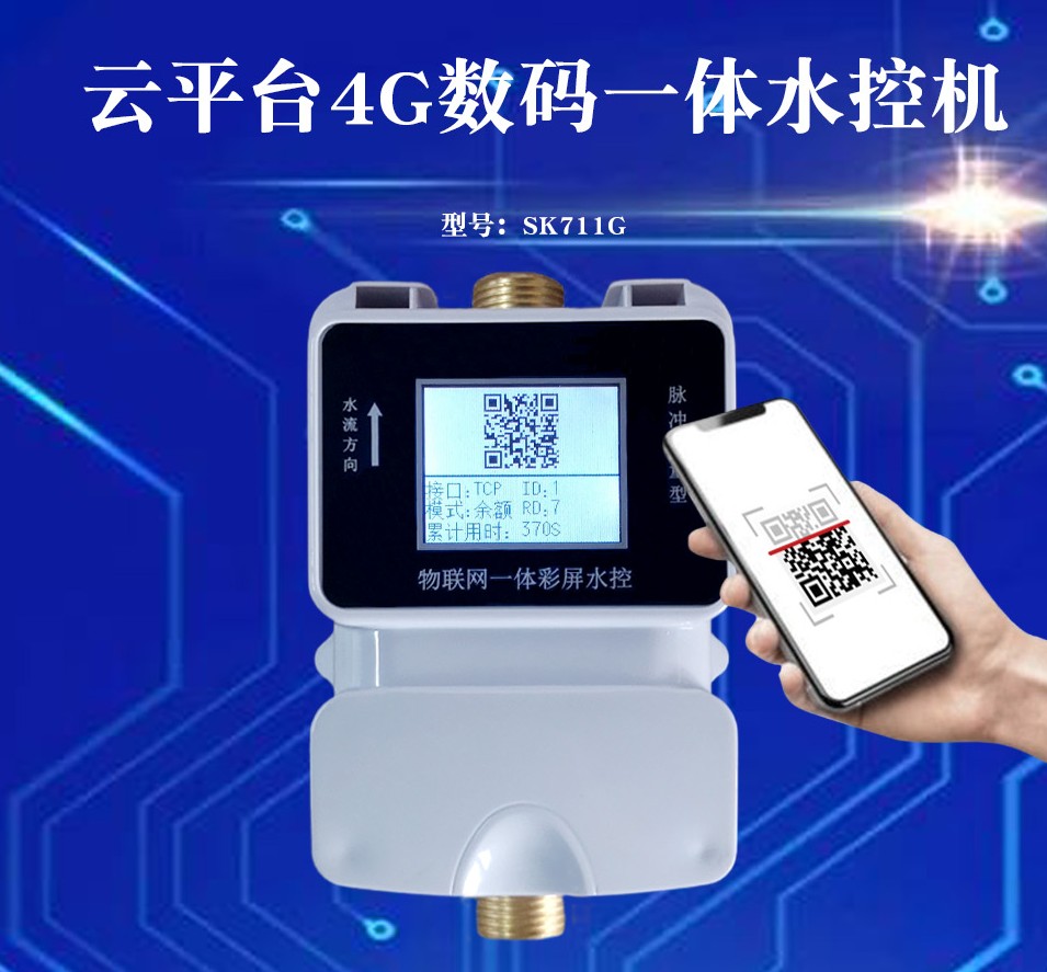 水控是什么？水控機是什么？
